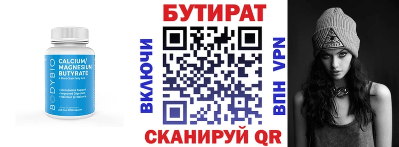 blacksprut ссылка darknet телеграм Бутират Butirat Щёлково