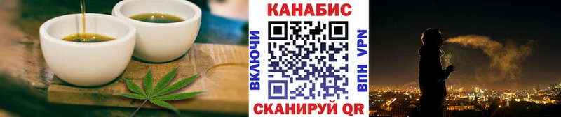 Еда ТГК марихуана  Щёлково 