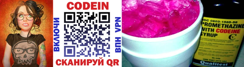 Кодеиновый сироп Lean напиток Lean (лин)  где купить наркоту  Щёлково 