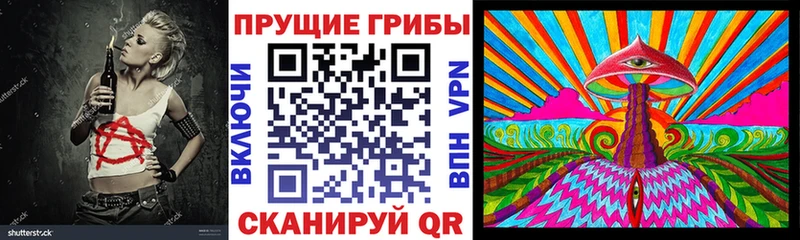 Псилоцибиновые грибы прущие грибы  Щёлково 